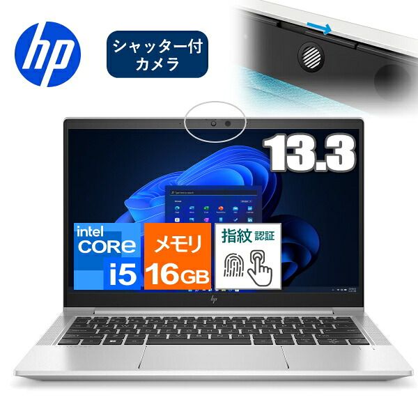 日本HP HP ノートパソコン EliteBook 630 G10 13.3型フルHD Intel Core i5-1334U メモリ16GB SSD256GB Windows 11 Pro BM6A3AT-AALL