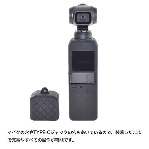 GLIDER グライダー DJI Osmo Pocket用 シリコンケース シリコン カバーケースセット 衝撃吸収 滑り止め 汚れ防止 傷防止 GLD3648MJ86