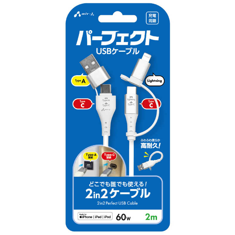 エアージェイ air-j PD60W対応 2in2マルチケーブル2M (L＋C/A＋C) UKJ2CLA2M