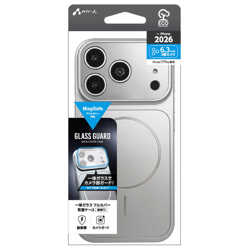 エアージェイ air-j iPhone2026 秋 6.3 ケース MagSafeアクセサリー対応フルカバーケースwithガラスレンズカバー SL ACP26PCCSL