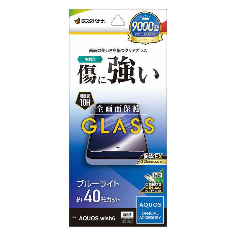 ラスタバナナ RastaBanana AQUOS Wish6 ガラスフィルム BLC ラスタバナナ GE5358AW6