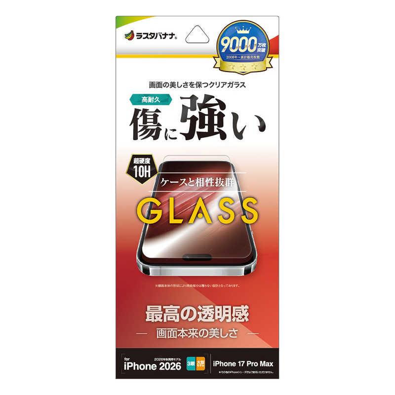 ラスタバナナ RastaBanana iPhone 18 Pro Max / 17 Pro Max ガラスフィルム 光沢 GP5453IP6D