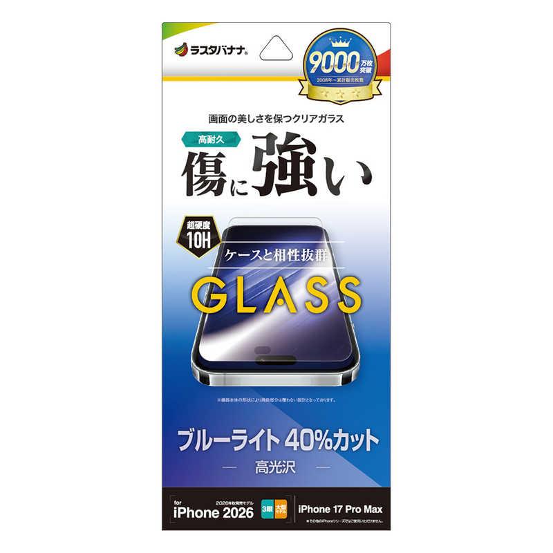 ラスタバナナ RastaBanana iPhone 18 Pro Max / 17 Pro Max ガラスフィルム BLC GE5454IP6D