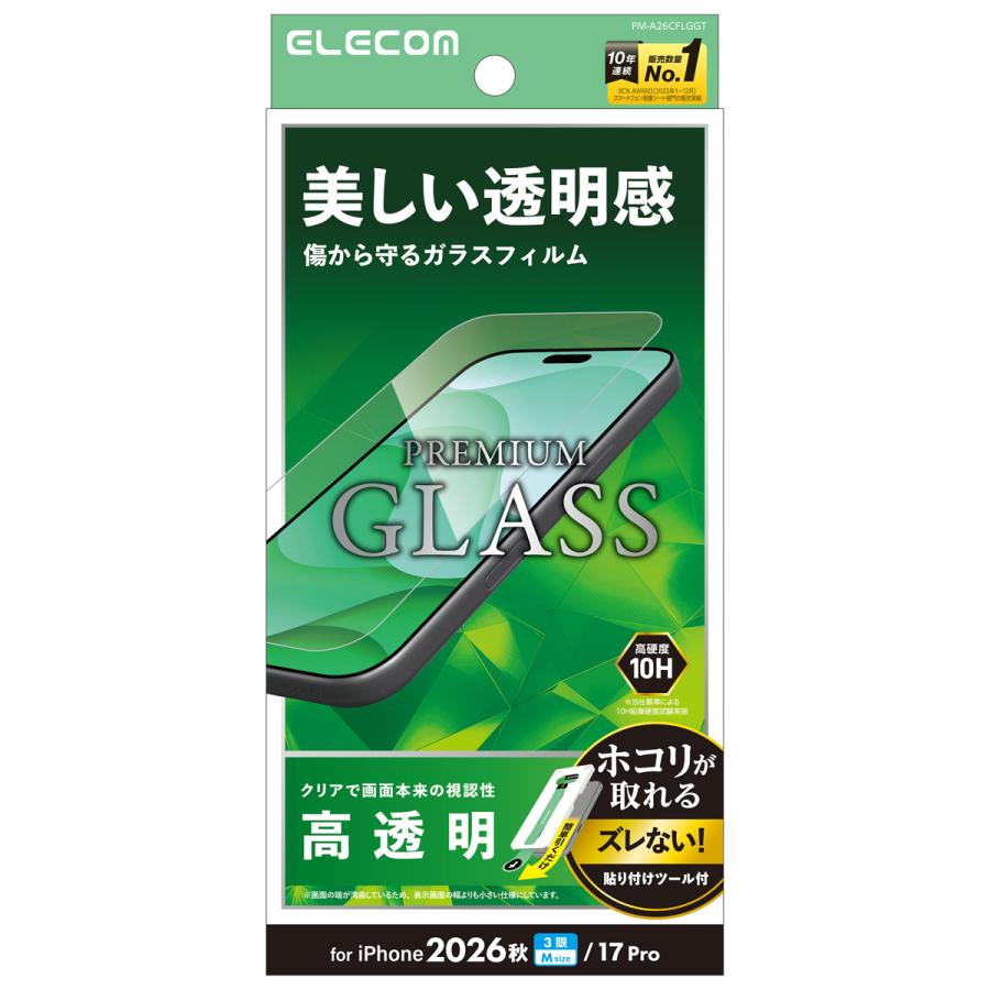 エレコム　ELECOM iPhone 18 Pro フィルム 3眼フィルムガラスフィルム 高透明 超簡単貼り付けツール PM-A26CFLGGT