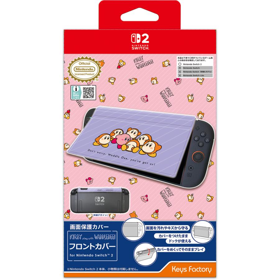キーズファクトリー カービィ play with ワドルディ フロントカバー for Nintendo Switch 2 KFC-002-1