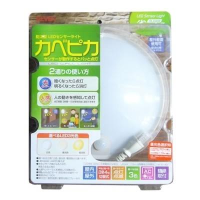 リーベックス　コード付LEDセンサーライト カベピカ SLK800