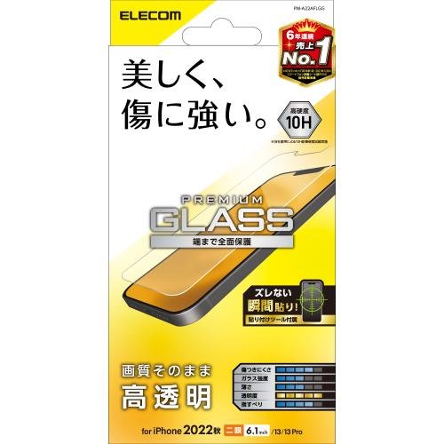 エレコム ELECOMiPhone 14用 ガラスフィルム 高透明 iPhone14 / iPhone13 / iPhone13 Pro  PM-A22AFLGG