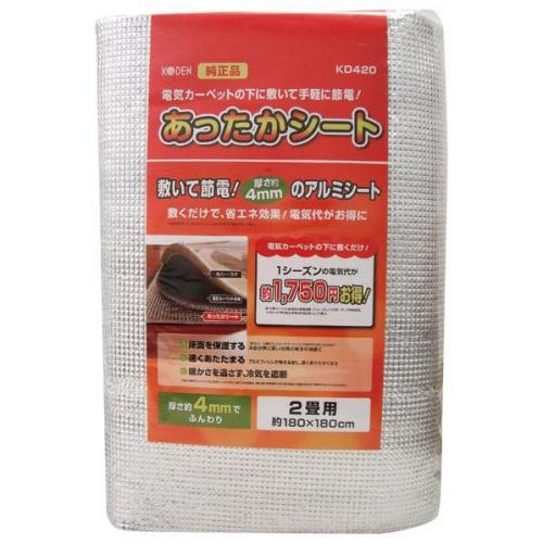 広電 KODEN あったかシート(2畳用) シルバー KD420