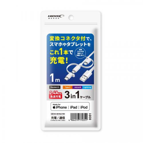 ハイディスク HIDISC 3in1 Lightning・microUSB・Type-Cケーブル 1m ホワイト HD-3IN1MLC1WH