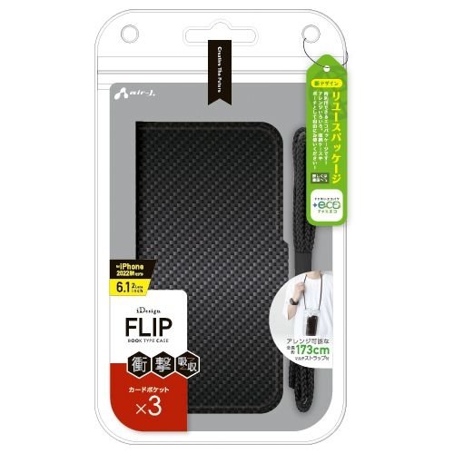 エアージェイ air-J iPhone2022 6.1inch 2眼 ソフトレザー手帳型ケース カーボン調ブラック ACP22PBCB