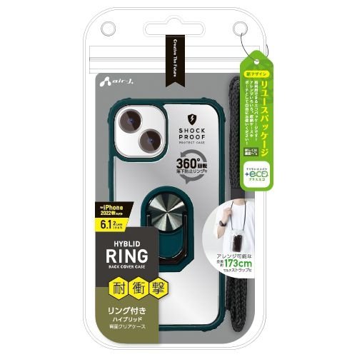 エアージェイ air-J iPhone2022 6.1inch 2眼 耐衝撃背面クリアケース スマホリング付 グリーン ACP22TRGR