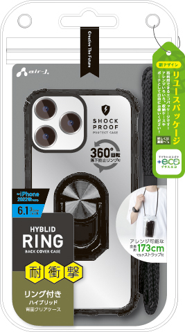 エアージェイ air-J iPhone2022 6.1inch 3眼 耐衝撃背面クリアケース スマホリング付 ブラック ACP22PTRBK