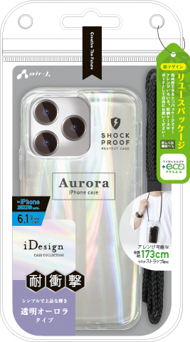 エアージェイ air-J iPhone2022 6.1inch 3眼 耐衝撃バックカバーケース オーロラACP22PFCGRA