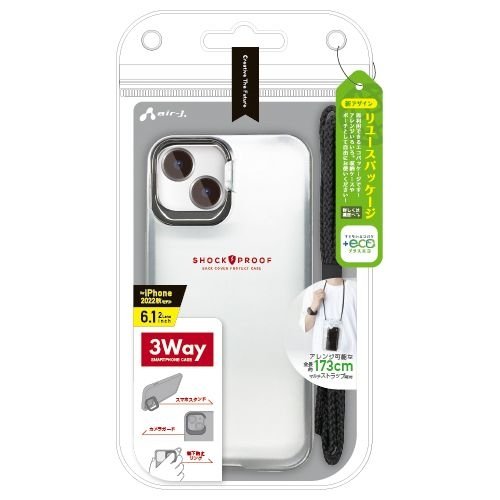 エアージェイ air-J iPhone2022 6.1inch 2眼 カメラガードスタンド付きバックカバーケース クリアー+シルバー ACP22LSSCL