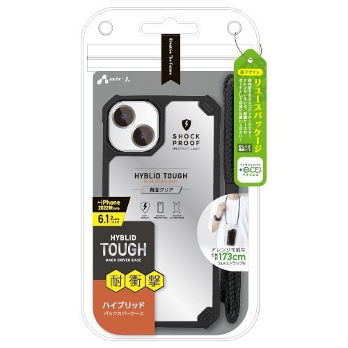 エアージェイ air-J iPhone2022 6.1inch 2眼 耐衝撃ハイブリッド背面クリアケース ブラック ACP22TBK