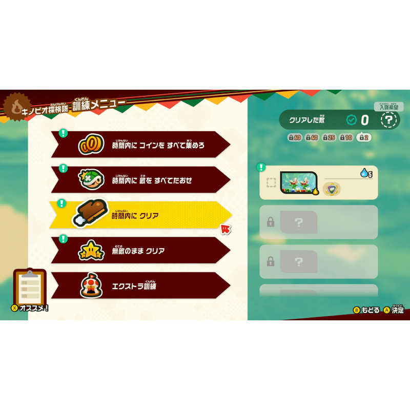 デンキチWeb / 任天堂 Nintendoスーパーマリオブラザーズ ワンダー