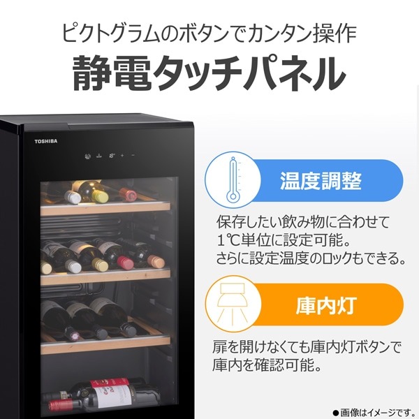 デンキチWeb / 東芝 TOSHIBA 【右開き】ワインセラー ブラック GR