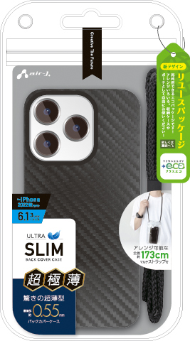 エアージェイ air-J iPhone2022 6.1inch 3眼 超極薄TPUバックカバーケース カーボン ACP22PSCB