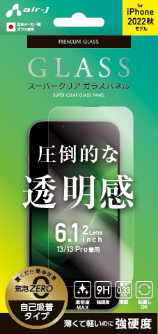 エアージェイ air-J iPhone14 6.1インチ2眼 (13/13Pro兼用) スーパークリア ガラスパネル VGNP22CL