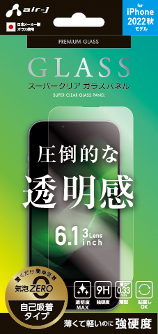 エアージェイ air-J iPhone14Pro専用 6.1インチ3眼 スーパークリア ガラスパネル VGNP22PCL