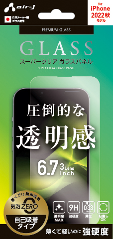 エアージェイ air-J iPhone14ProMax専用 6.7インチ3眼 スーパークリア ガラスパネル VGNP22PXCL