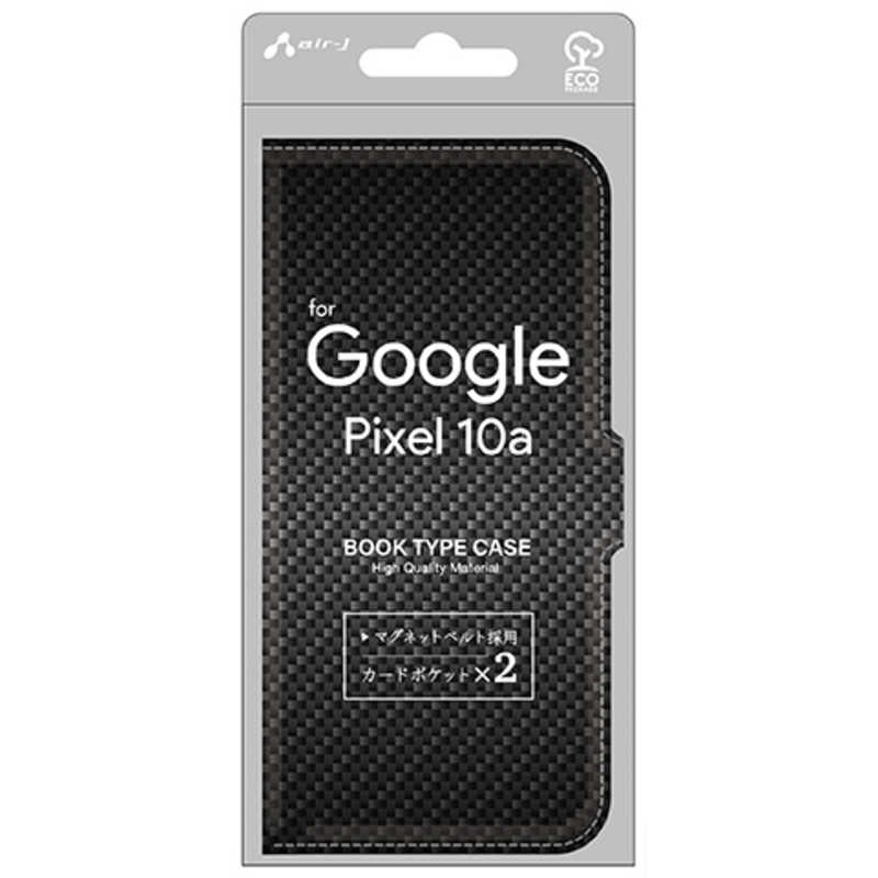 エアージェイ Pixel 10a ソフトレザー手帳型ケース カーボン調 ACPIX10APBCB