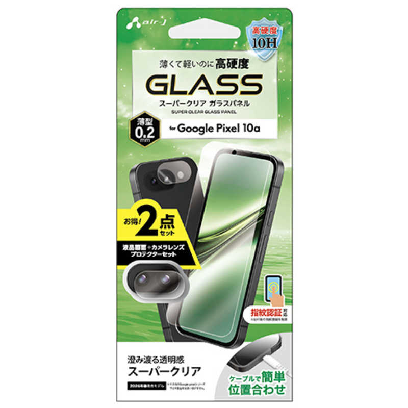 エアージェイ Pixel 10a 光沢ガラス＋カメラ保護ガラス(ノーマル) VGPLPIX10A1C