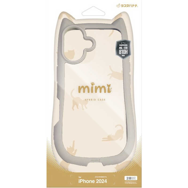 ラスタバナナ iPhone 16(6.1インチ)mimi 猫耳ハイブリッドケース TPU×PC MIL規格準拠 トープ 8144IP461HPTA