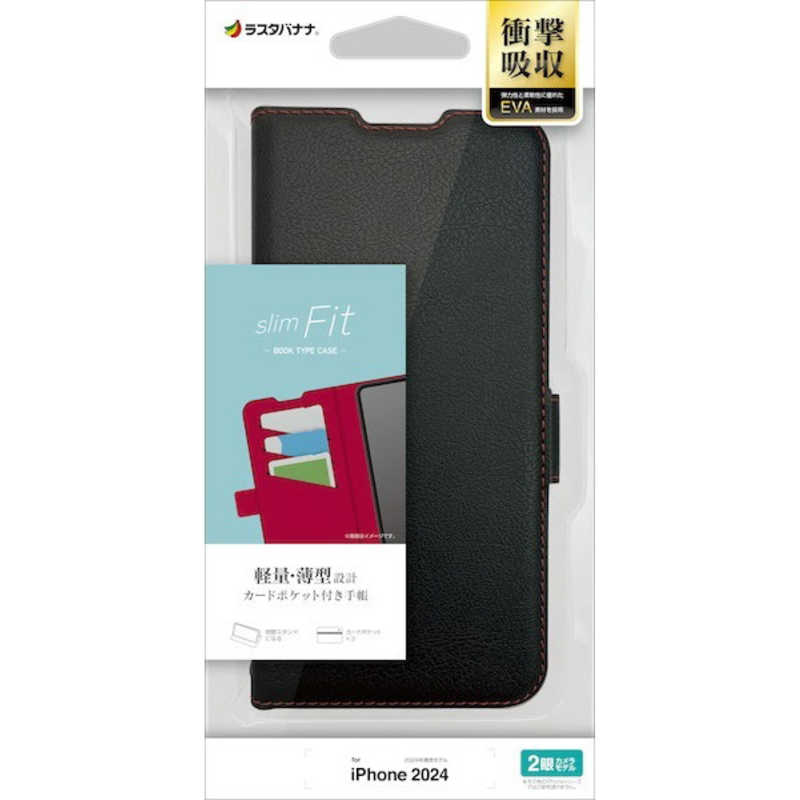 ラスタバナナ iPhone 16用薄型手帳サイドマグネットケース ブラック×レッド 8081IP461BSMBKR