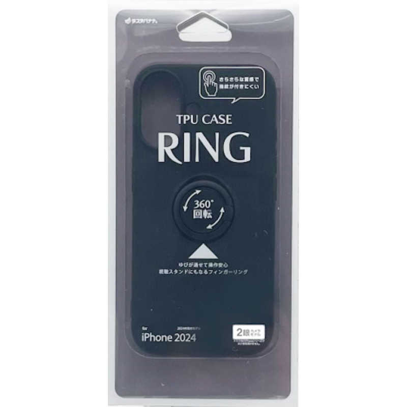 ラスタバナナ iPhone 16用TPUリングケース ブラック 8130IP461TPRBK
