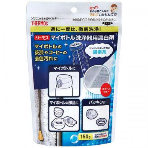 サーモス THERMOS マイボトル洗浄器用酸素系漂白剤 APB150
