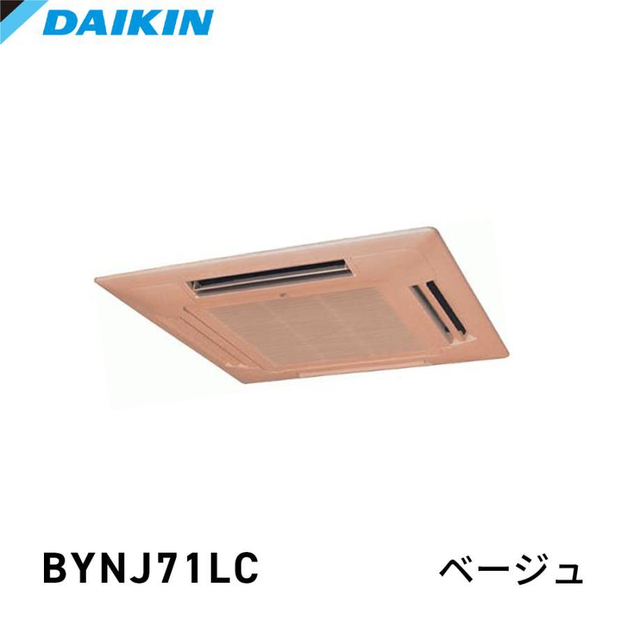 ダイキン DAIKIN 天井埋込カセット形エアコン用 化粧パネル ベージュ BYNJ71LC
