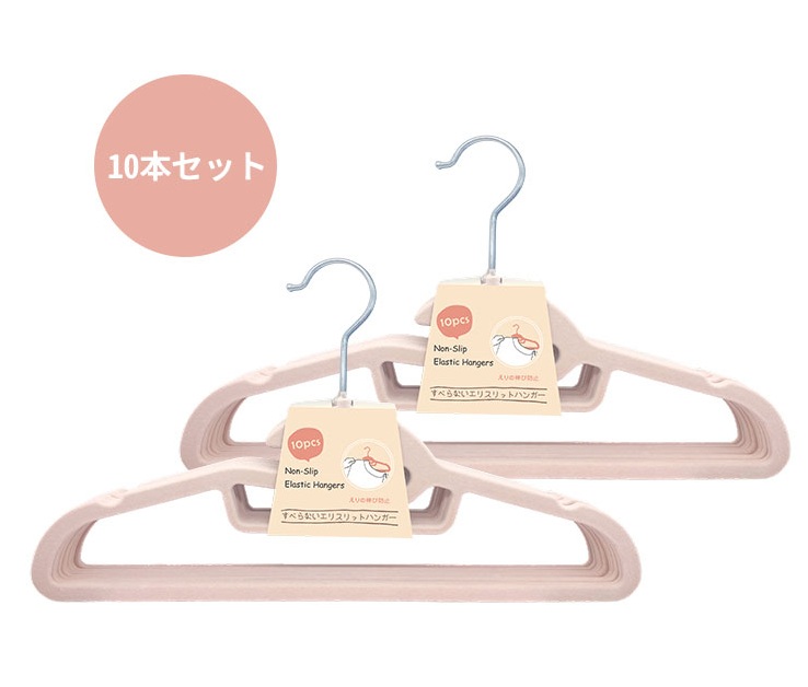 ヒロコーポレーション HIRO ハンガー すべらないエリスリットハンガー 10本セット HED-0365