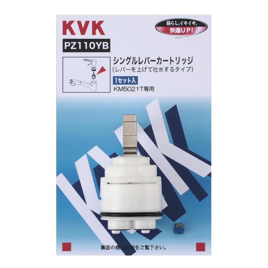 ケーブイケー KVK 水栓部品 シングルレバーカートリッジ 上げ吐水用 PZ110YB