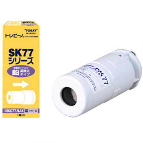 TORAY 鉛高除去タイプ交換用カートリッジ トレビーノ SK77シリーズ 1個入 SKC77.NJ-K 東レ