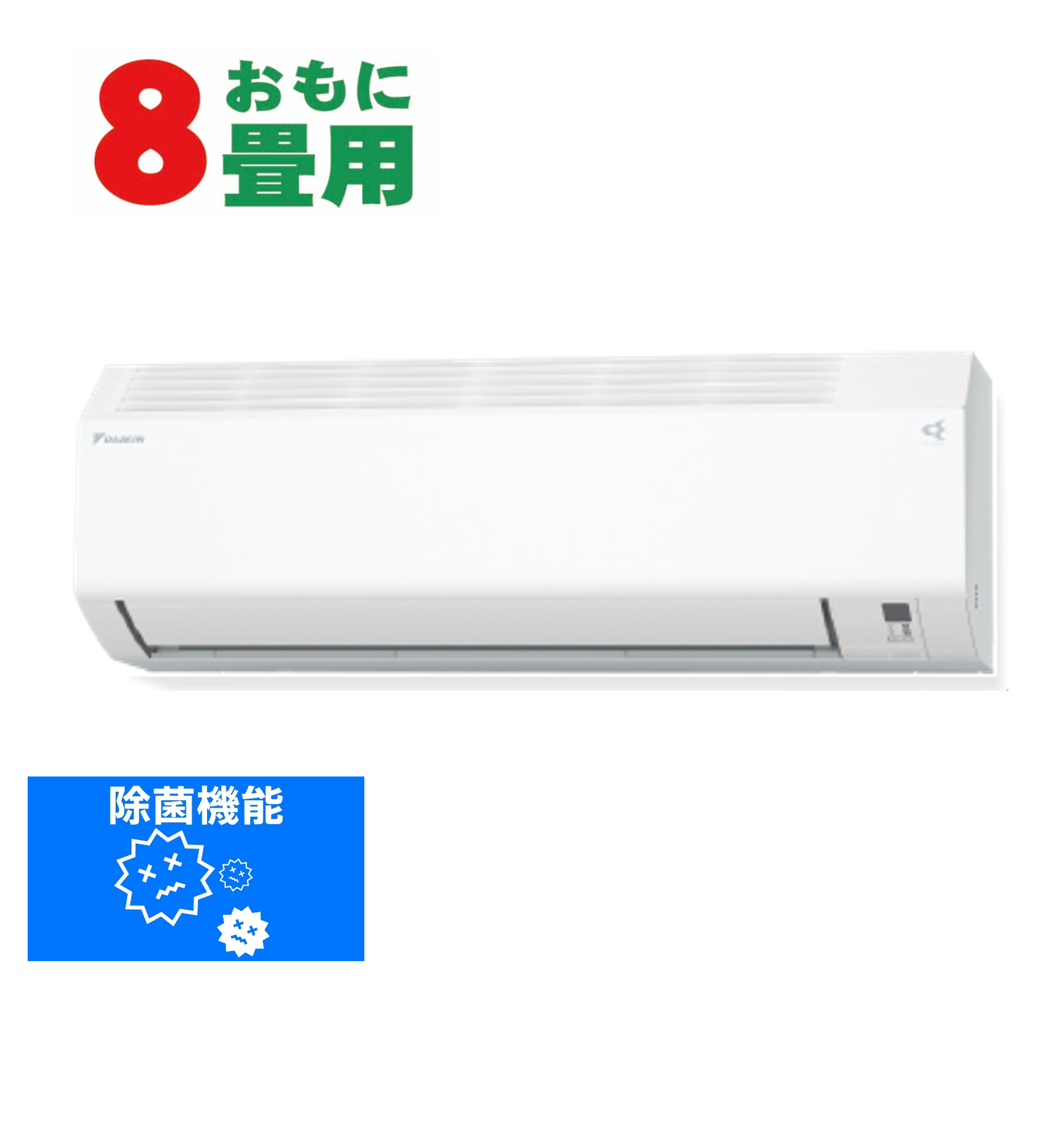 ダイキン DAIKIN エアコン 8畳用 単相100V Eシリーズ ホワイト AN255AES-W【工事費別途】