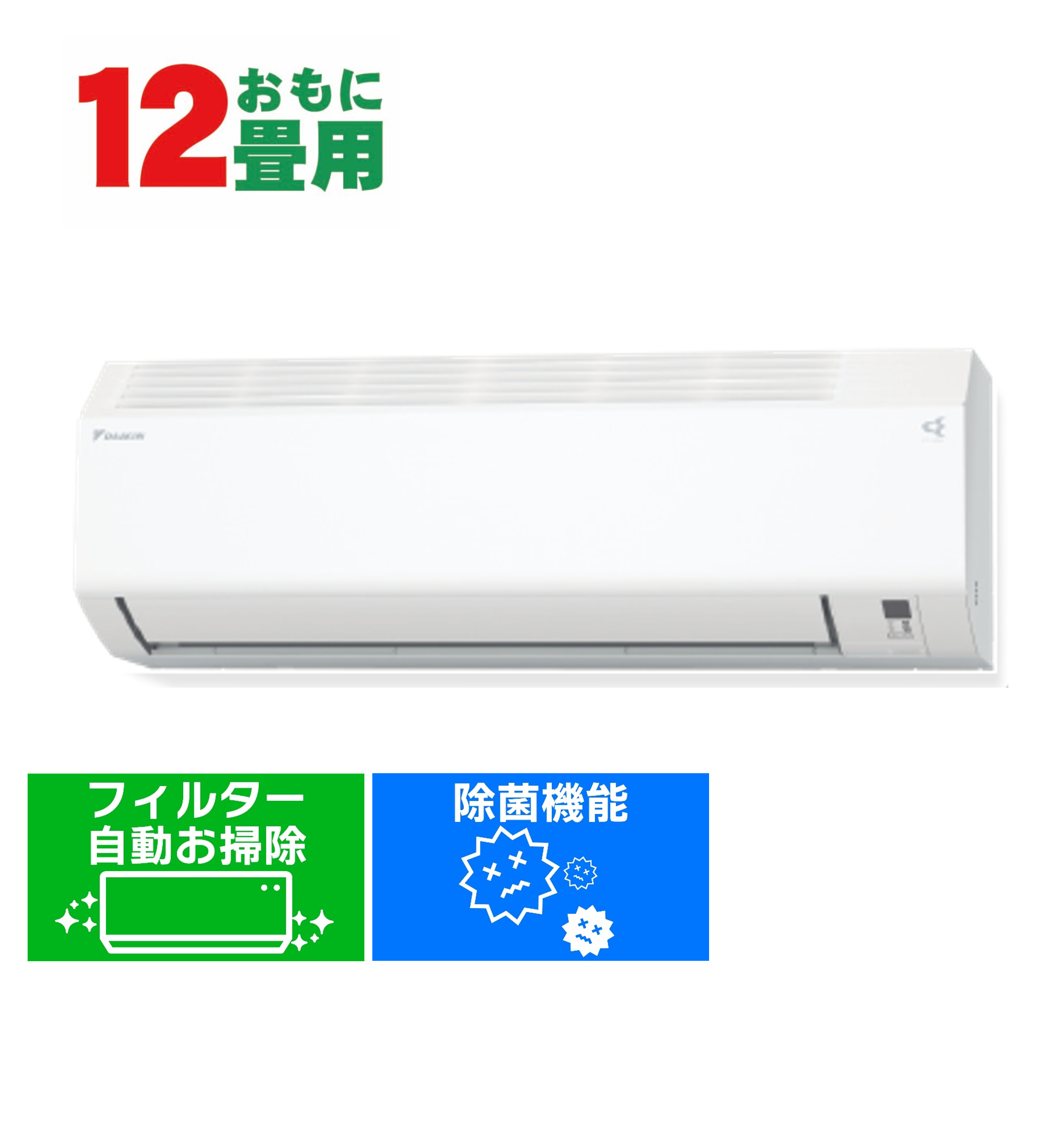 ダイキン DAIKIN 12畳用 単相100V Cシリーズ ホワイト AN365ACS-W【工事費別途】