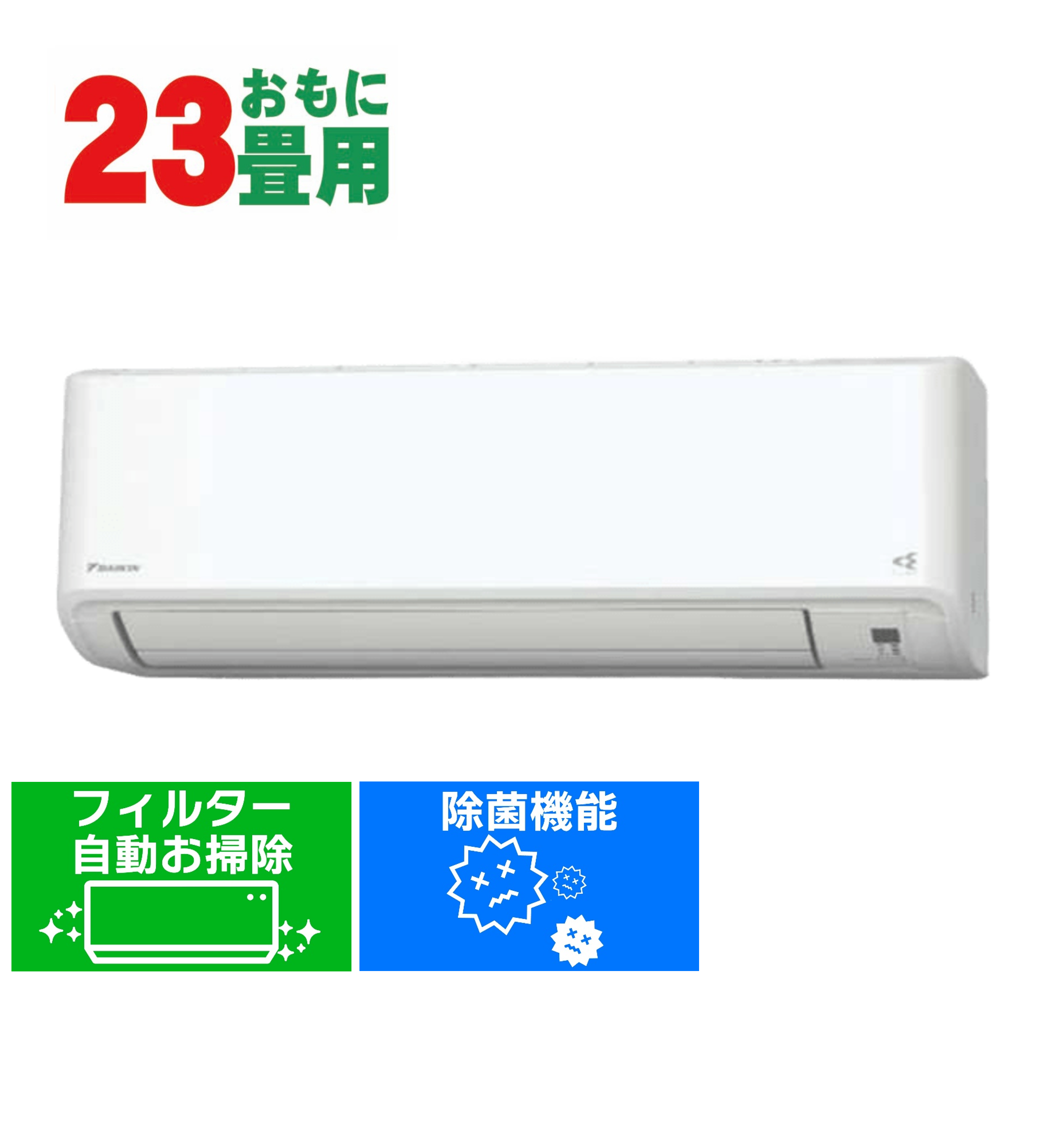 ダイキン DAIKIN エアコン 23畳用 単相200V Fシリーズ ホワイト AN715AFP-W【工事費別途】