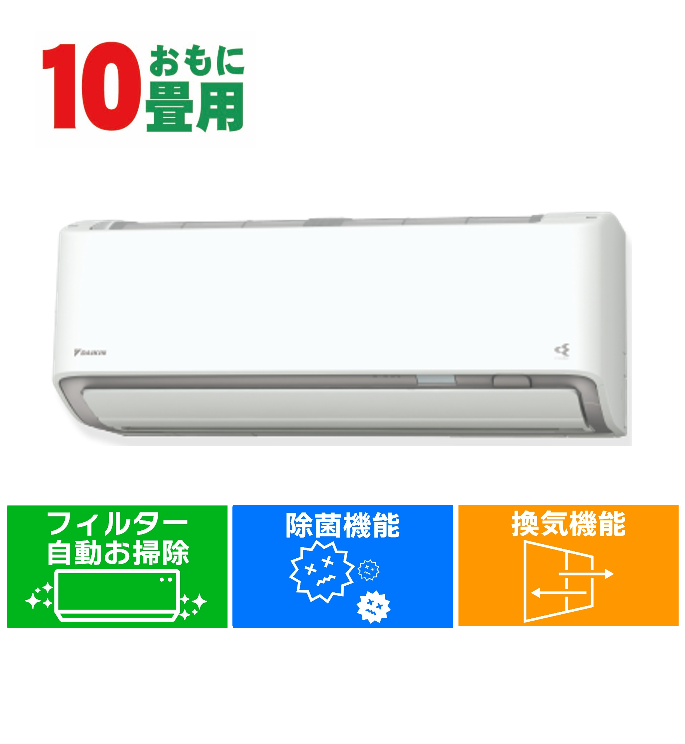 ダイキン DAIKIN エアコン (10畳用・単相100V) うるさらX Rシリーズ ホワイト AN-285ARS-W【工事費別途】(大型)