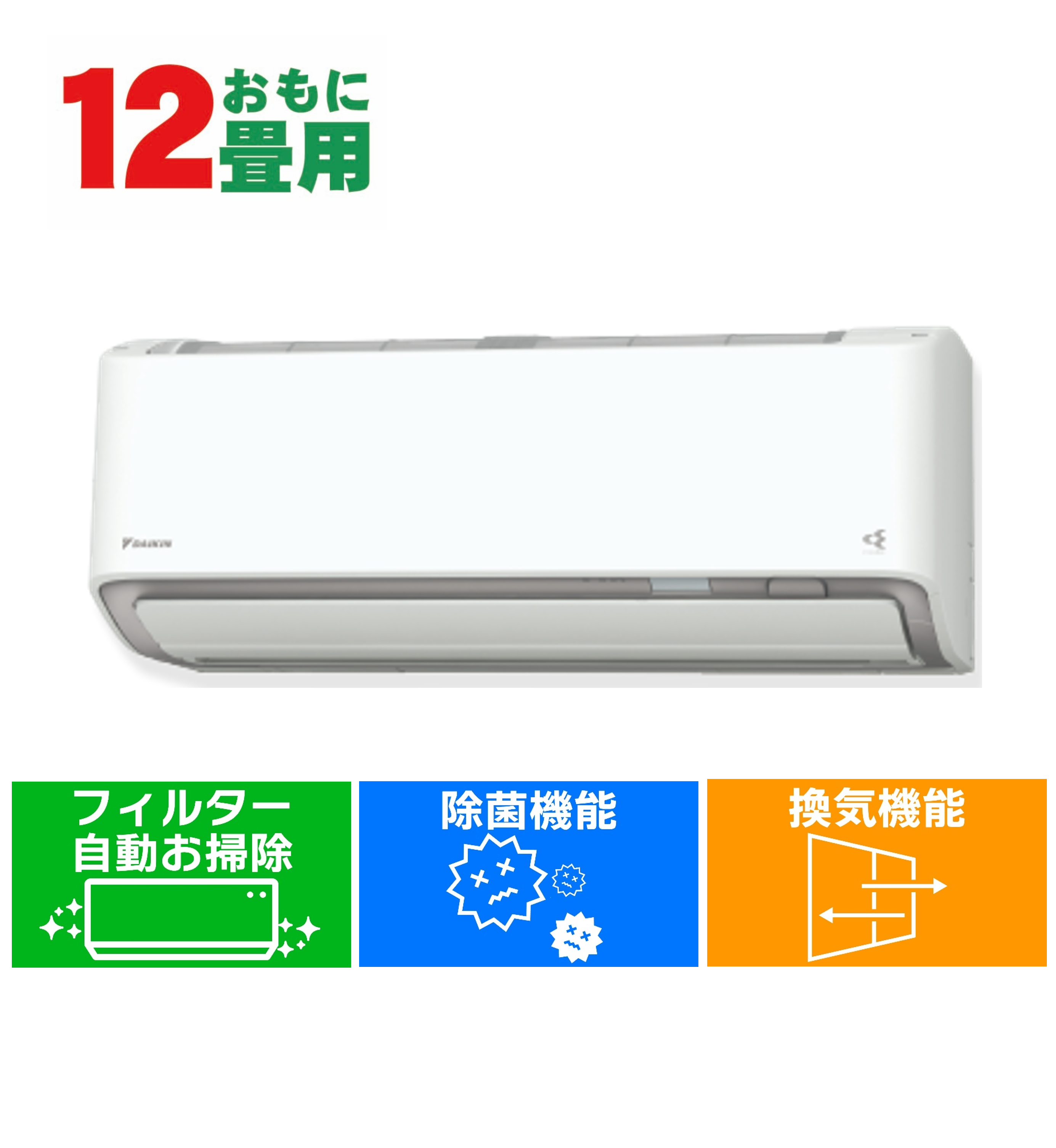 ダイキン DAIKIN エアコン (12畳用・単相100V) うるさらX Rシリーズ ホワイト AN-365ARS-W【工事費別途】(大型)