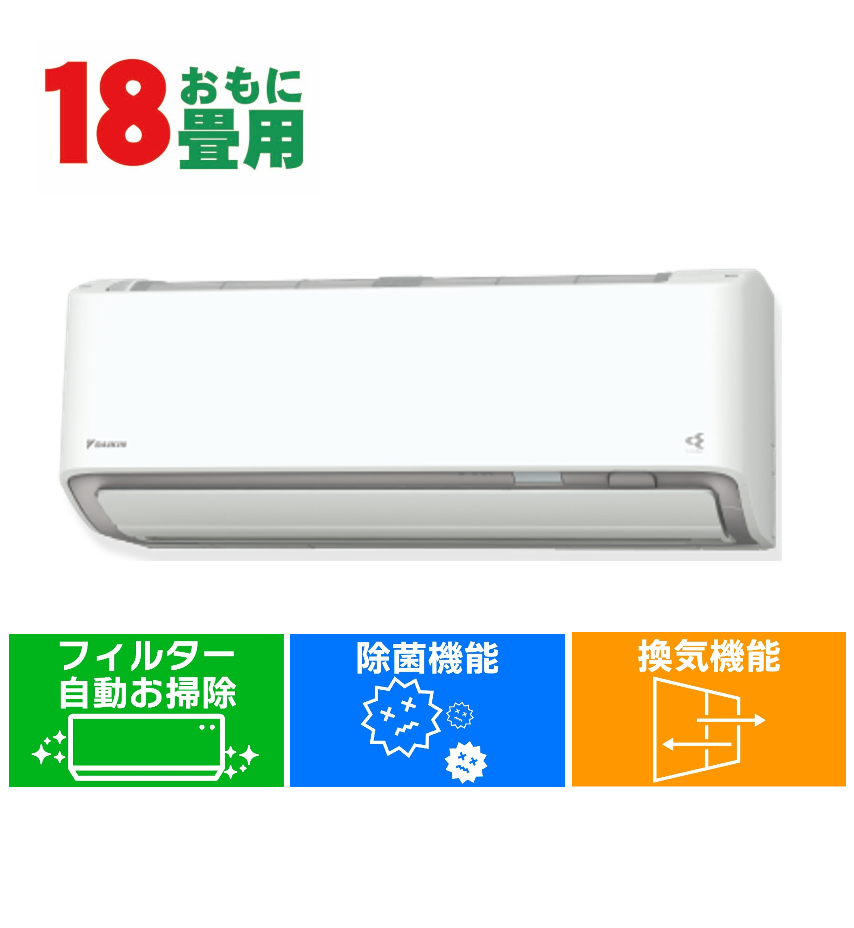 ダイキン DAIKIN エアコン (18畳用・単相200V) うるさらX Rシリーズ ホワイト AN-565ARP-W【工事費別途】(大型)