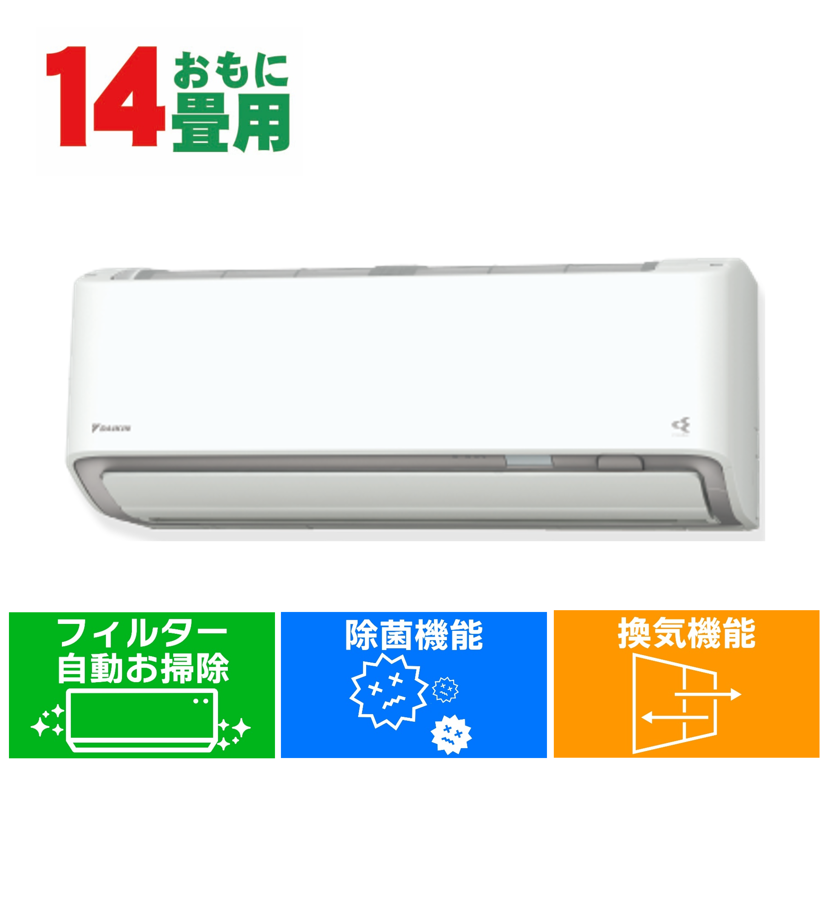 ダイキン DAIKIN エアコンうるさらX Rシリーズ おもに14畳用 ホワイト AN-405ARS-W【工事費別途】(大型)