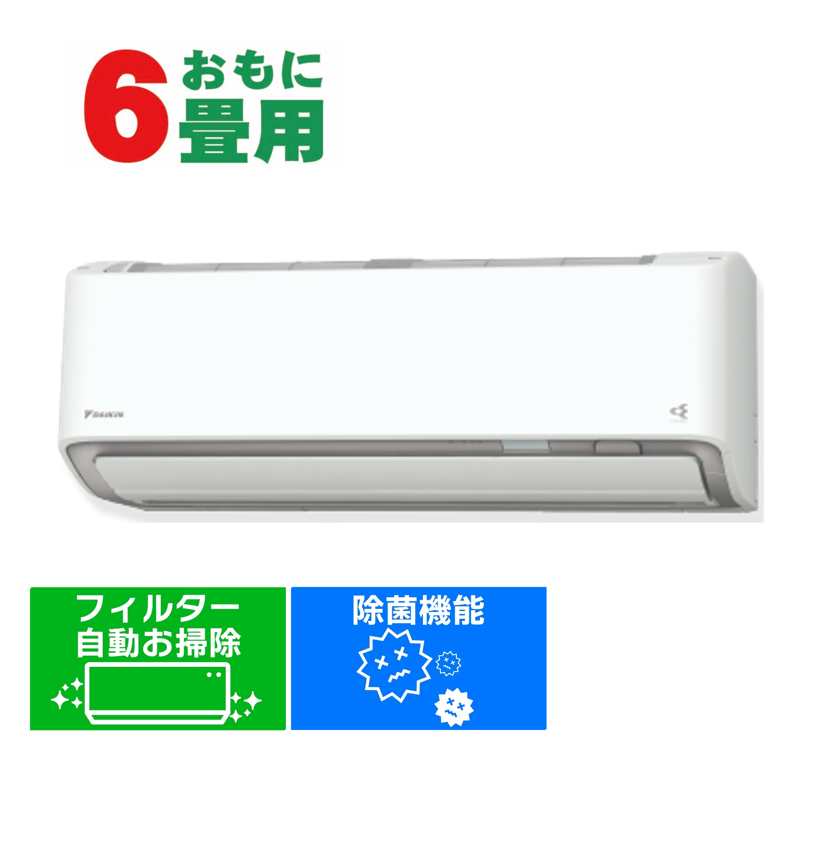 ダイキン DAIKIN エアコン 6畳用 100V Aシリーズ ホワイト AN-225AAS-W【工事費別途】