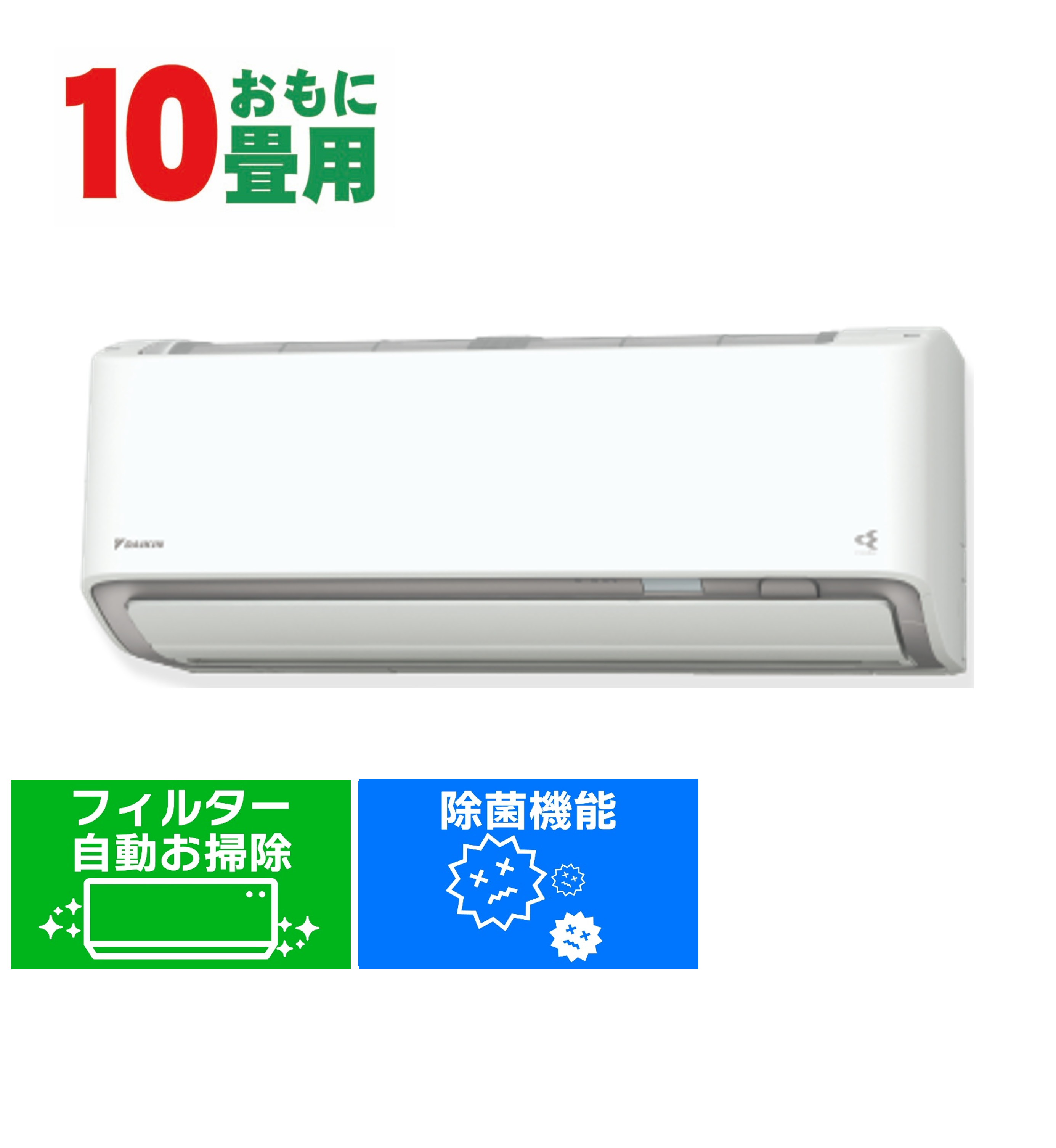 ダイキン DAIKIN エアコン 10畳用 100V Aシリーズ ホワイト AN-285AAS-W【工事費別途】