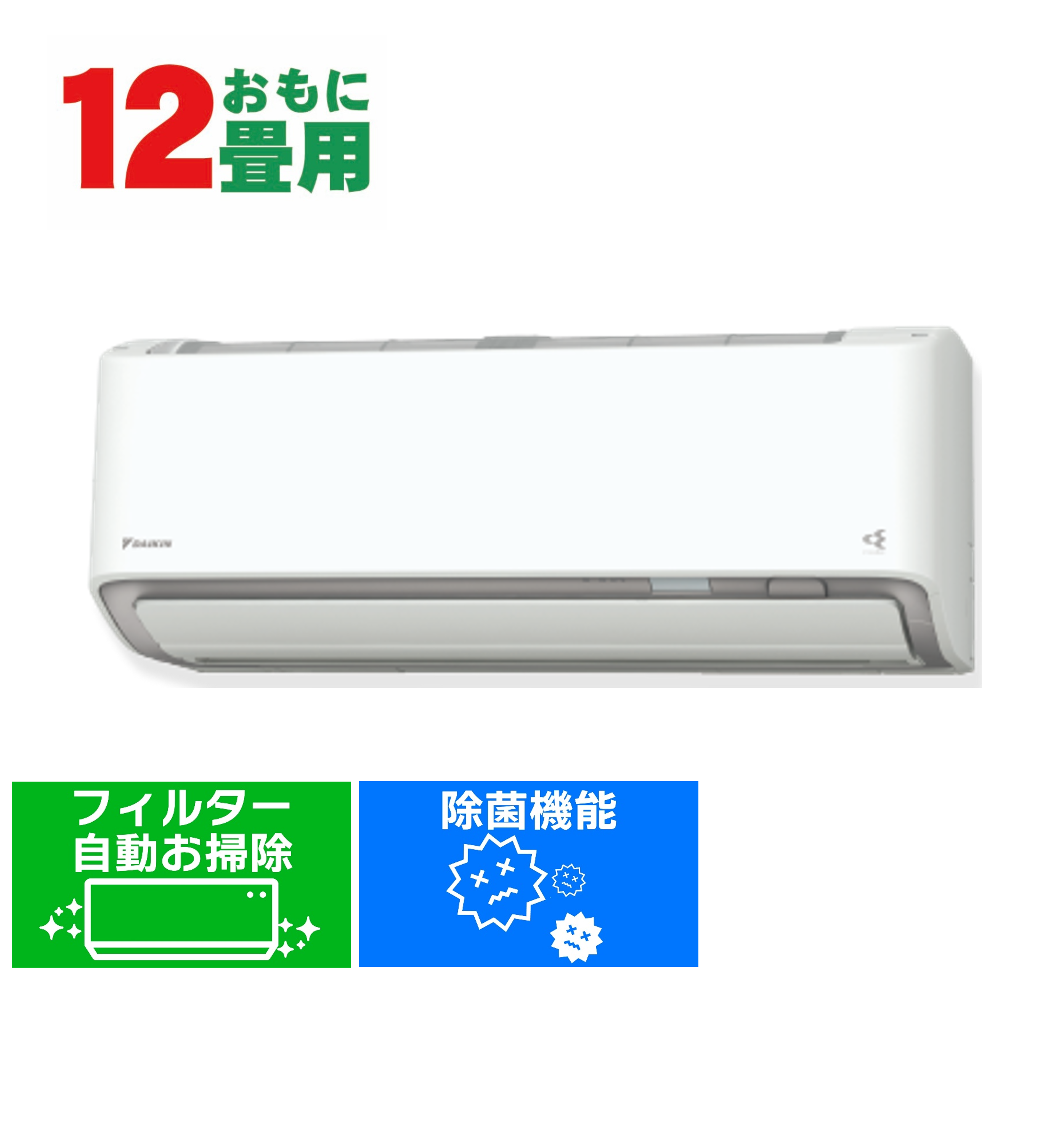 ダイキン DAIKIN エアコン 12畳用 100V Aシリーズ ホワイト AN-365AAS-W【工事費別途】