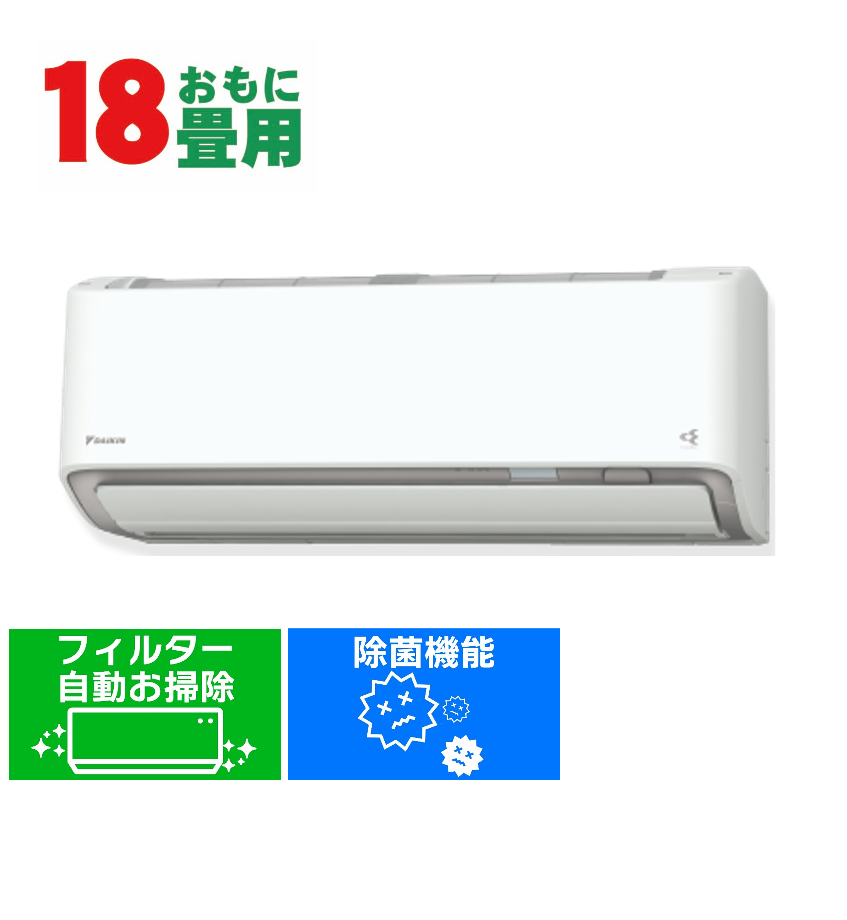 ダイキン DAIKIN エアコン 18畳用 200V Aシリーズ ホワイト AN-565AAP-W【工事費別途】