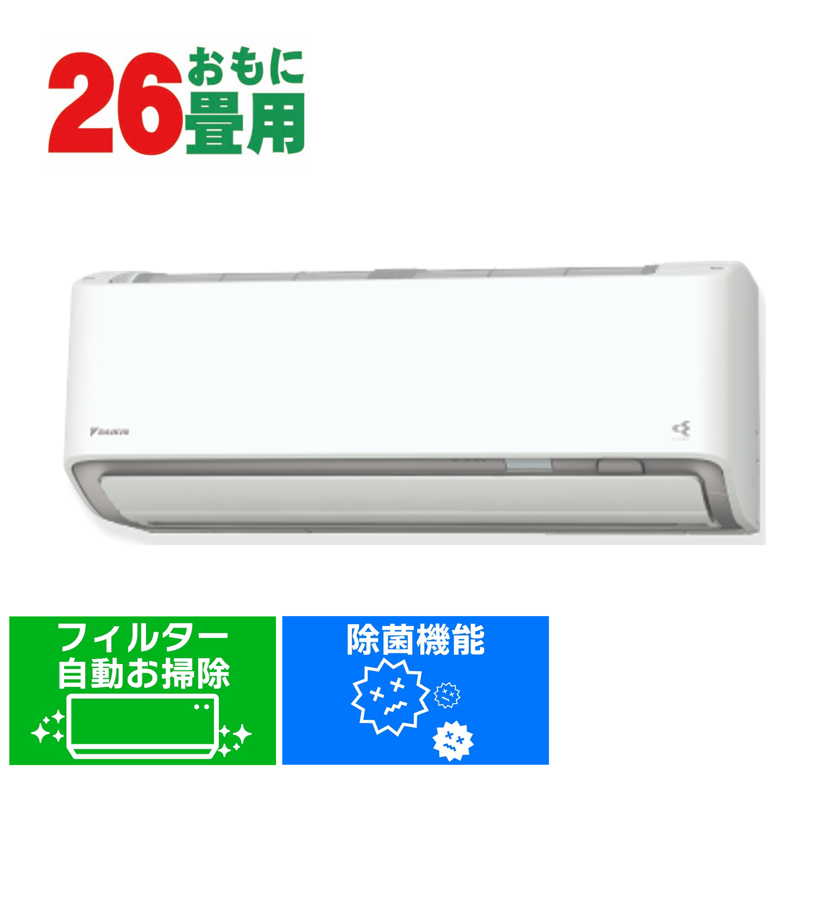 ダイキン DAIKIN エアコン 26畳用 200V Aシリーズ ホワイト AN-805AAP-W【工事費別途】