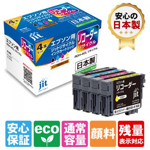 JIT ジット 互換インク JIT-ERDH4P リコーダー