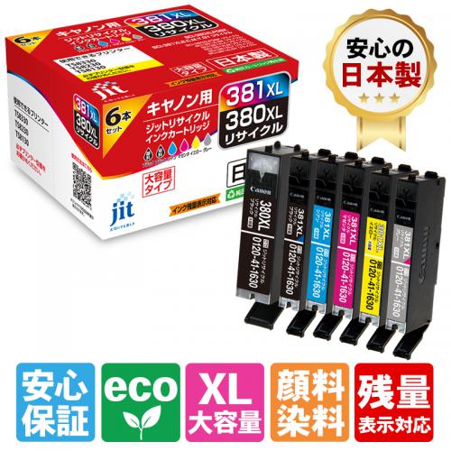 JIT ジット 【キヤノン純正BCI-381-380-6M 大容量】リサイクルインク JIT3803816PXL