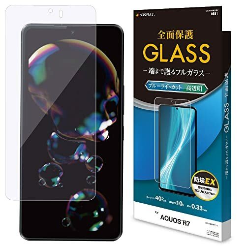 テレホンリース ラスタバナナ AQUOS R7 SH-52C 専用 ガラスフィルム 全面保護 ブルーライトカット 高光沢 GE3438AQR7